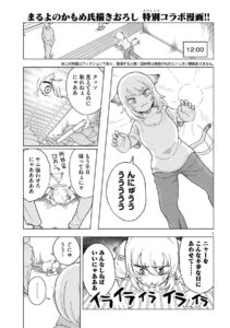 ヤンマガで話題の“禁断のコラボ”!もちづきさんとヤニねこの魅力を探る