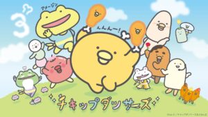 チキップダンサーズ再放送決定！からあげLOVEで盛り上がる理由とは？