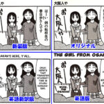 高校生活を彩る4コママンガ「あずまんが大王」の魅力と電子書籍化の背景