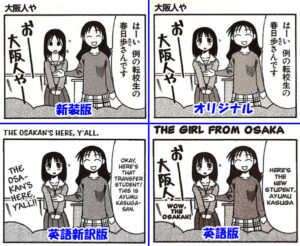 高校生活を彩る4コママンガ「あずまんが大王」の魅力と電子書籍化の背景