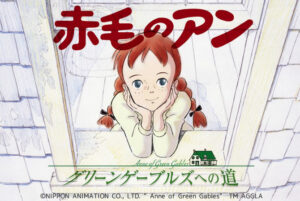 リバイバル上映決定！『赤毛のアン〜グリーンゲーブルズへの道〜』の魅力に迫る