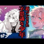 オカルトホラー「泡沫のムジナ」が描く村の秘密