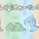SNS発の話題作『かいじゅうせかいせいふく』アニメ化の舞台裏と注目ポイント