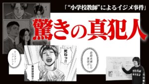 冤罪と戦う教師の実録!『でっちあげ』の衝撃とは