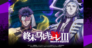 「終末のワルキューレⅢ」制作決定！王の戦いが再び繰り広げられる