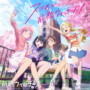 群馬発!女子高生が魔女を目指す『前橋ウィッチーズ』の魅力