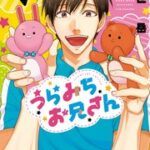 最新刊も好評発売!久世岳氏のインタビューから見る『うらみちお兄さん』の制作秘話