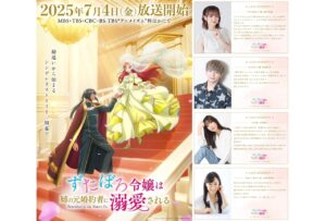 『ずたぼろ令嬢』のPVと新キャスト概要を徹底解説!