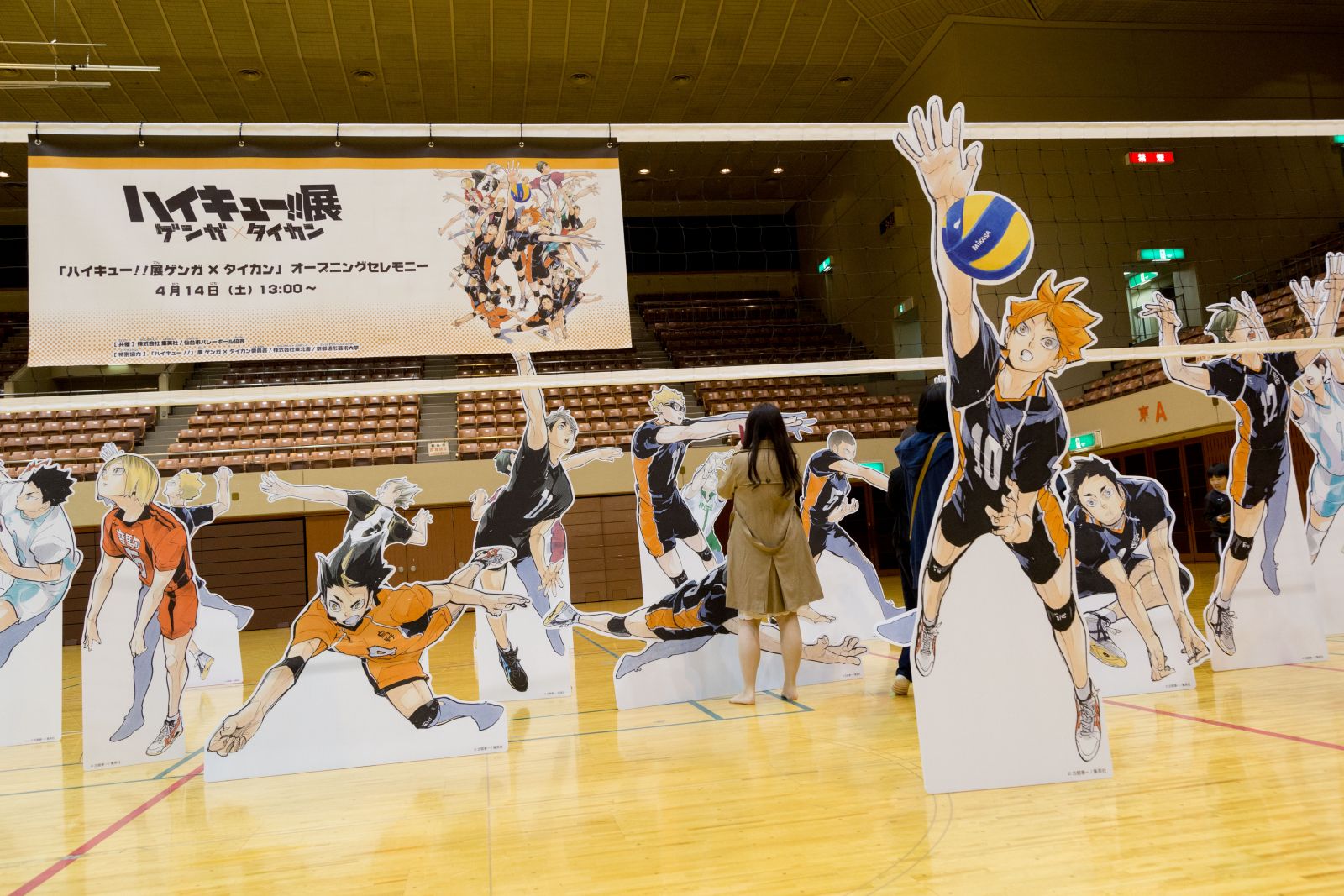 ハイキュー!!ファン必見!仙台市体育館での特別イベントの魅力とは
