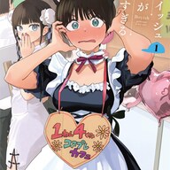 幼なじみとの初々しい恋、ボーイッシュ彼女の可愛い日常『ボーイッシュ彼女が可愛すぎる』