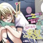 陰キャ男子と美少女の不器用な恋愛模様を描いた「気になる来見さん!」