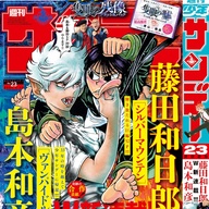 ついに開始!!藤田和日郎先生の新作『シルバーマウンテン』期待の巨編幻想譚とは
