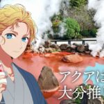 『推しの子』全国プロジェクト始動!47都道府県のキャラクター大公開