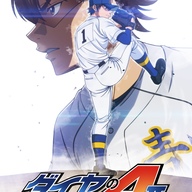 6年越し!!『ダイヤのAactII』第2期の詳細と期待されるストーリー展開