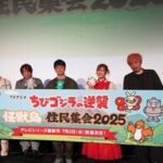 「ちびゴジラの逆襲」新シリーズ決定!イベントレポートと魅力を徹底解説