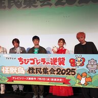 「ちびゴジラの逆襲」新シリーズ決定!イベントレポートと魅力を徹底解説