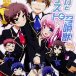 アニメ化15周年！「バカテス」原作10周年も祝うプロジェクト始動！！クラファンも！