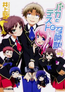 アニメ化15周年!「バカテス」原作10周年も祝うプロジェクト始動!!クラファンも!