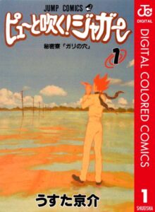 うすた京介ワールド展開催決定！その見どころとは？