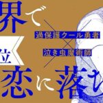 転生BLコミック「泣き虫魔術師」：勇者との関係はどうなるの？