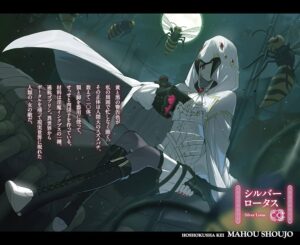 ダークファンタジーの新境地!捕食者系魔法少女とインクブスの壮絶バトル