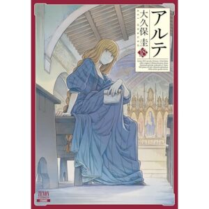 「アルテ」が迎えた感動の最終回と新たな番外編の魅力