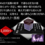 完全詠唱必須!!破道の九十・黒棺プリンが楽しめる!『BLEACH』アトラクションカフェ紹介