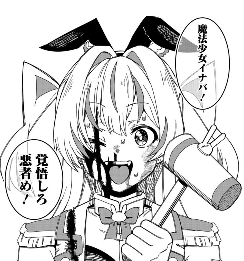 『魔法少女イナバ』連載化決定!その魅力と期待を語る