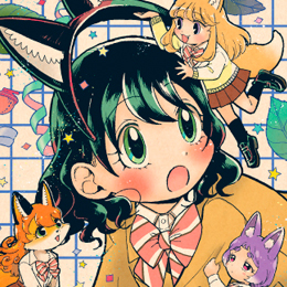 新連載『こんづくし』ウルジャンで波乱の狐学校コメディが開幕!