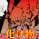 化け物から学ぶ？！コミュ障女子の成長物語「フツーと化け物」の考察