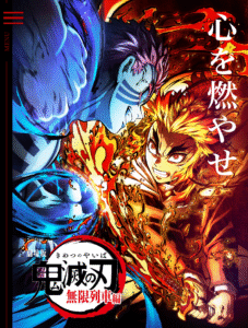 映画『鬼滅の刃』無限列車編リバイバル上映の魅力