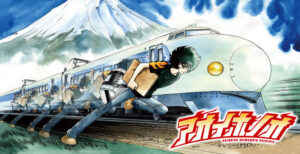 島本和彦先生の大学時代!『アオイホノオ』の真実を語る