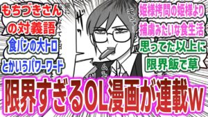 『限界OL霧切ギリ子』ショートアニメ化の全貌とキャスト紹介