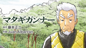 元マタギ、FPSで無双！海外漫画家の挑戦と成功