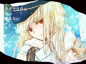 水族館を舞台にした恐怖のゲーム『アクおど』がコミカライズ！！その内容とは？