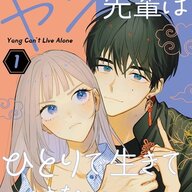 「可愛げがない」女子大生が見つけた恋の形とは?