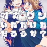 ホラー✕グルメ?!「オカワリいただけただろうか?」第1巻レビュー:食と恐怖の交差点