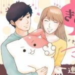 癒やし系が帰ってきた!『きのこいぬFUNFUN』きのこいぬの続編新連載!!