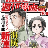 室町幕府からの密命!「海賊×少女」の魅力とは?