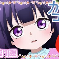 カヤちゃんはコワくない:PV第1弾公開!ストーリーの魅力に迫る