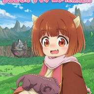 癒やし系ファンタジー「魔王の娘は優しすぎる!!」TVアニメ化決定!