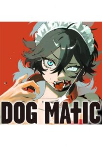新連載『DOG MATIC』をチェック！獣人の世界に飛び込もう
