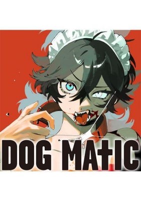 新連載『DOG MATIC』をチェック!獣人の世界に飛び込もう