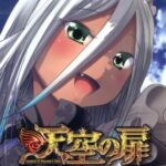 KAKERU先生の「天空の扉」がついに完結!14年の連載を振り返る
