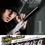 無敵の兄さん、再び！「ザ・ファブル」3部1巻の魅力とは