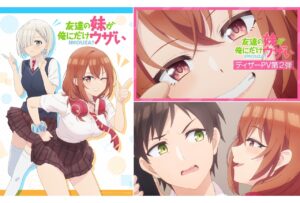 アニメ『いもウザ』ティザーPVが公開！新キャラ登場の詳細は？