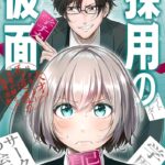 新卒採用担当の心の声をマンガで探る！