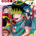 「妖しいね☆わたしの弟ギョーメイくん」の魅力徹底解剖!家族愛あふれるコメディの背景とは