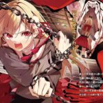 異世界で繰り広げられる恐怖と友情の物語