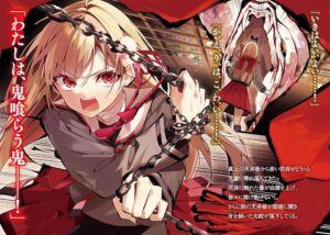 異世界で繰り広げられる恐怖と友情の物語